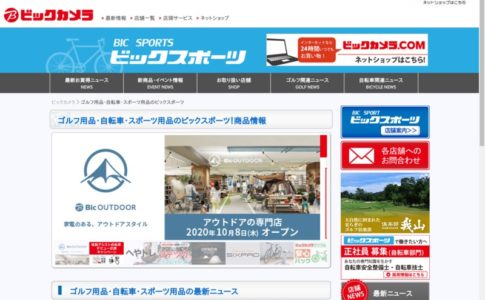 スポーツ用品店 アーカイブ 3165ページ目 32ページ中 ファブスポーツ