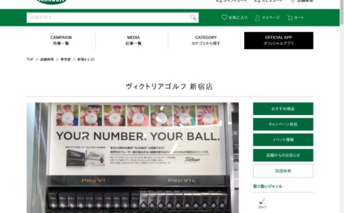 スポーツ用品店 アーカイブ 3165ページ目 32ページ中 ファブスポーツ