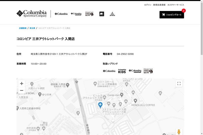 コロンビア 三井アウトレットパーク 入間店 ファブスポーツ