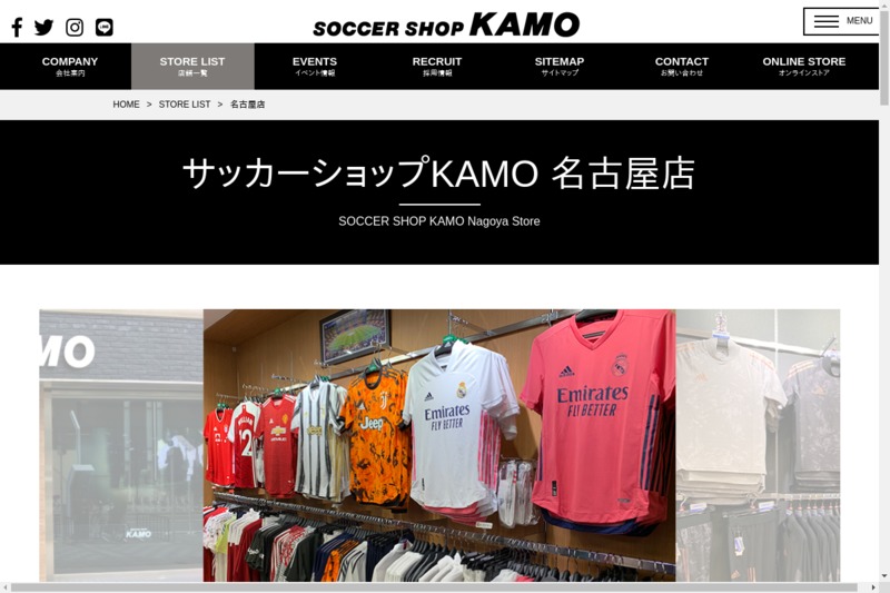 サッカーショップkamo 名古屋店 ファブスポーツ