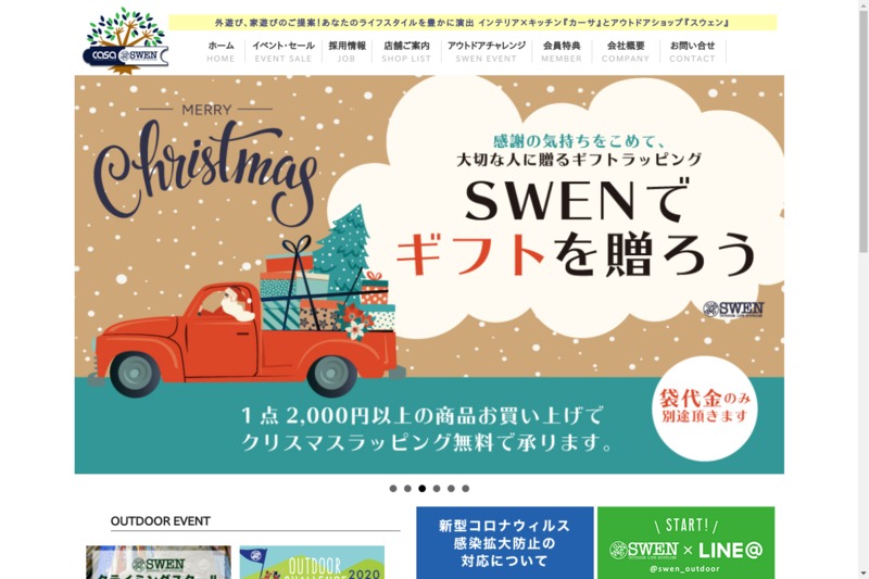 swen 自転車