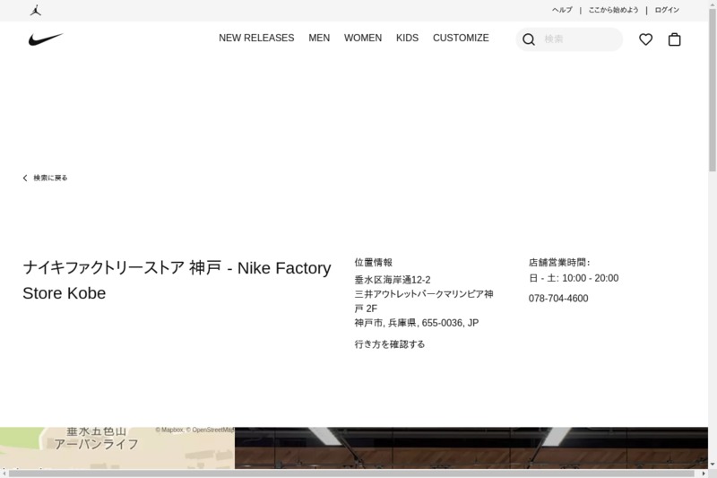 ナイキファクトリーストア 神戸 Nike Factory Store Kobe ファブスポーツ