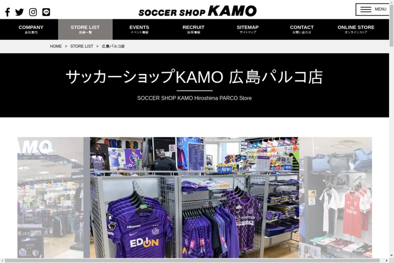 サッカーショップkamo 広島パルコ店 Soccer Shop Kamo Hiroshima Parco Store ファブスポーツ