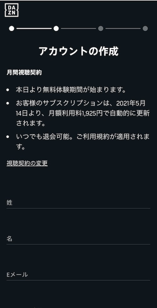 Dazn ダゾーン を無料視聴する方法 繰り返しで何回も登録は可能 ファブスポーツ Dazn ダゾーン を無料視聴する方法 繰り返しで何回も登録は可能 ファブスポーツ