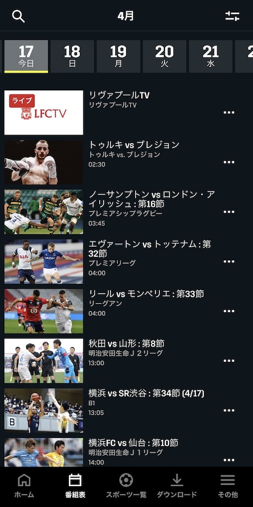 Dazn ダゾーン 見逃し配信の見方を解説 期間はいつからいつまで ファブスポーツ